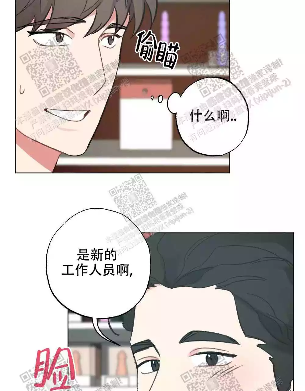 心胸宽广格局大的经典句子成语漫画,第74话1图