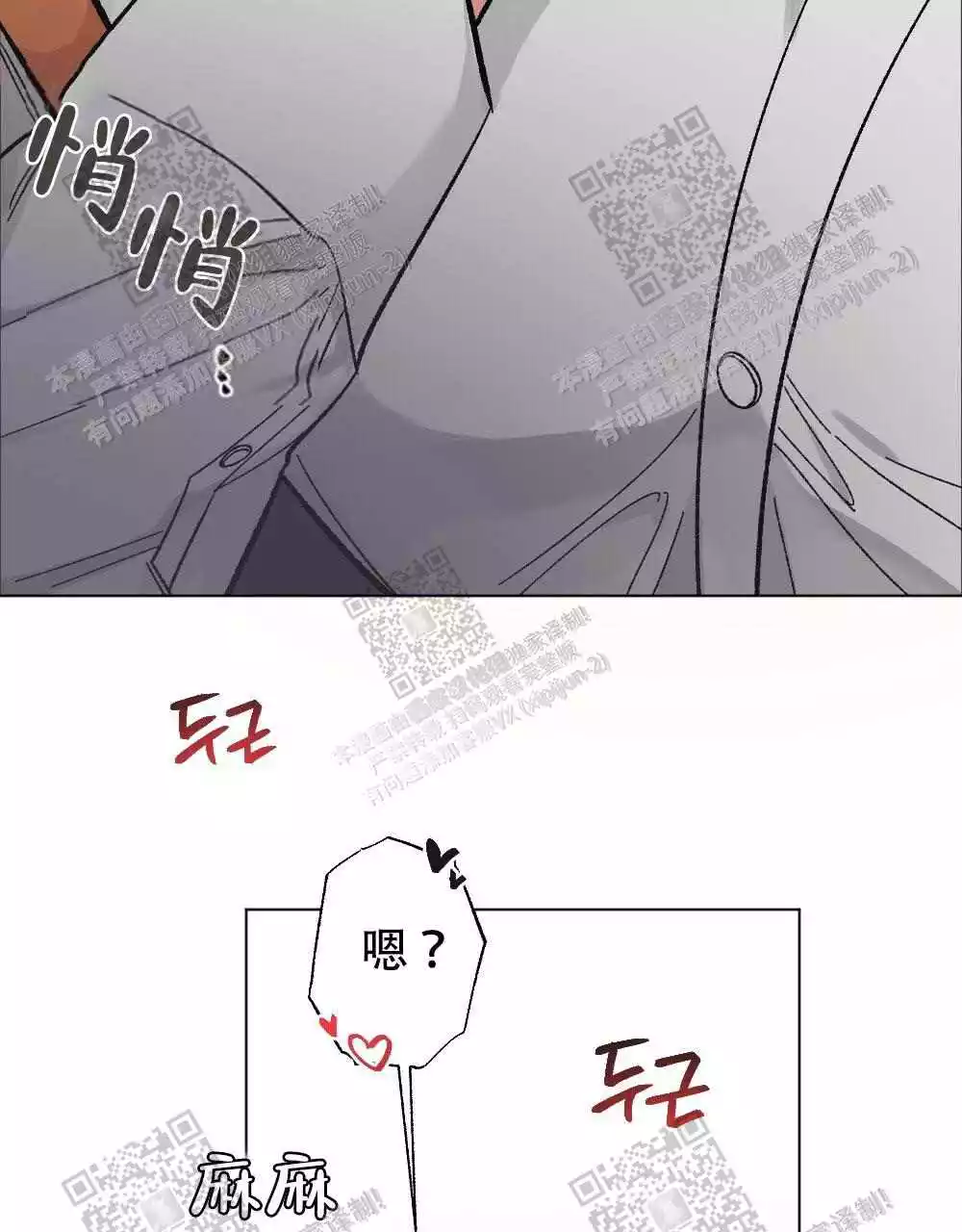心胸宽阔近义词成语漫画,第73话1图