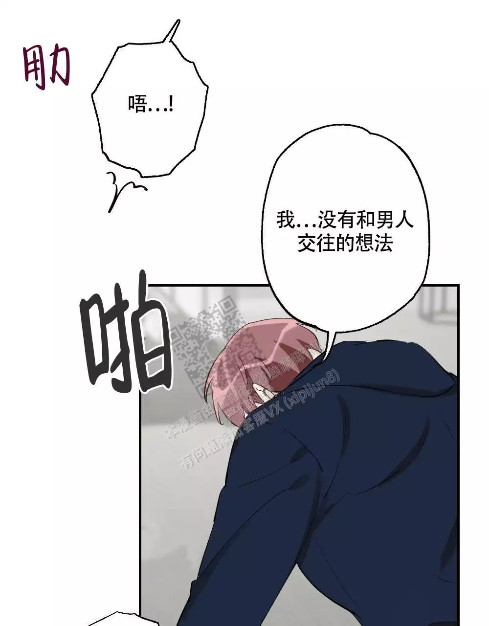 心胸宽阔漫画,第150话1图