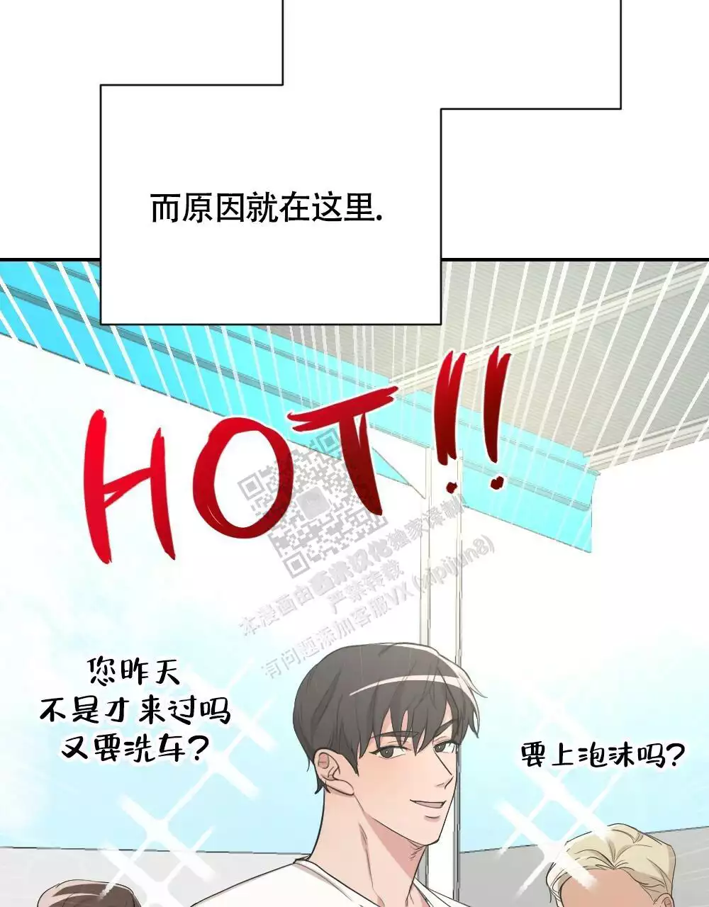 心胸宽阔漫画完整版免费漫画,第164话2图