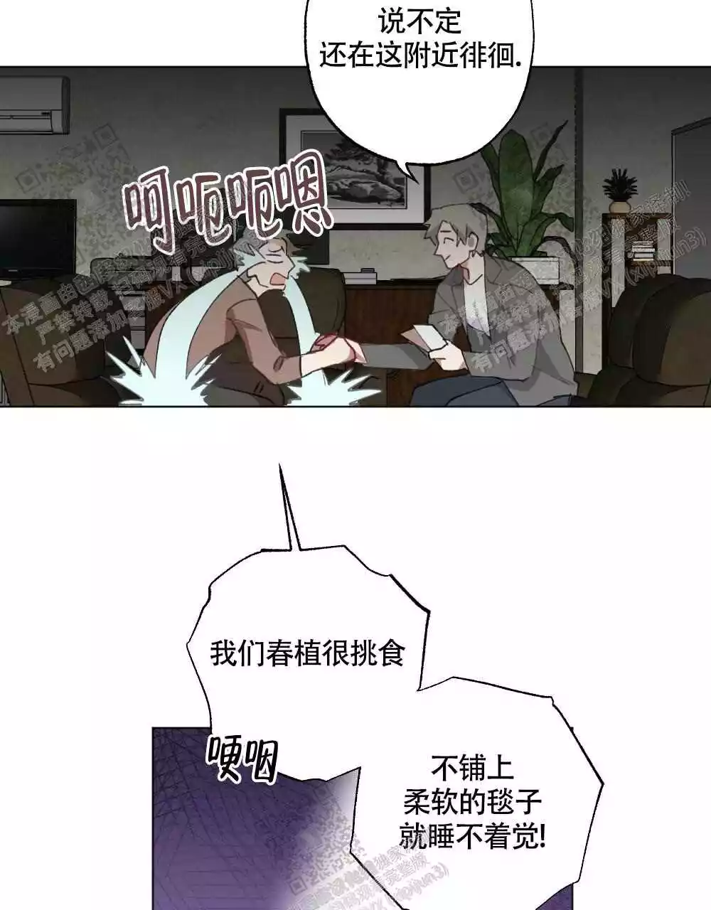 心胸宽阔韩漫漫画,第99话1图