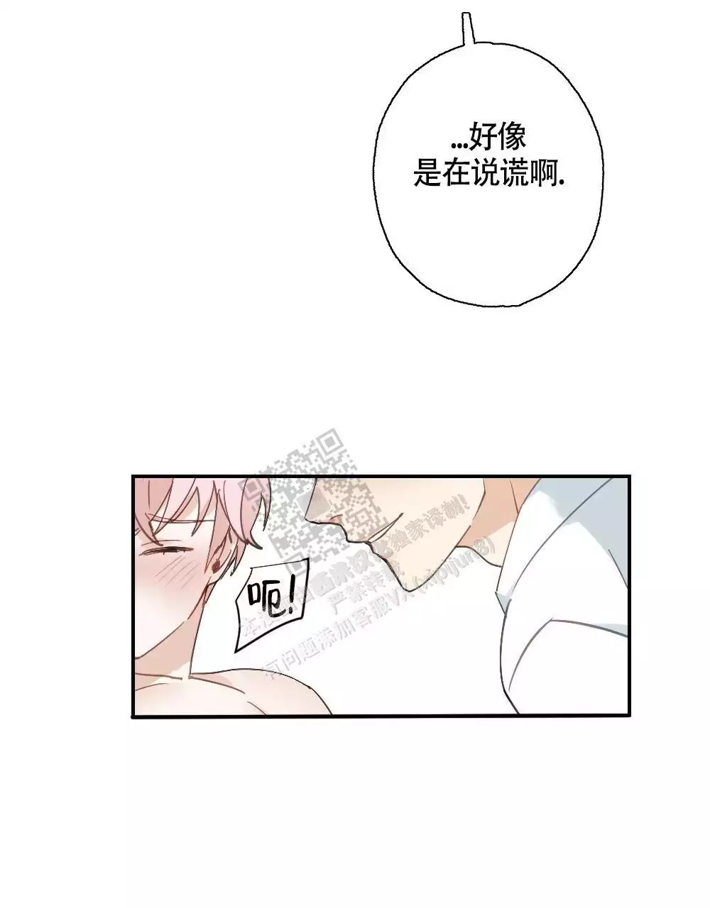 心胸宽阔反义词漫画,第132话2图