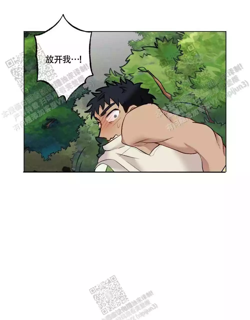 心胸宽阔的近义词漫画,第106话2图