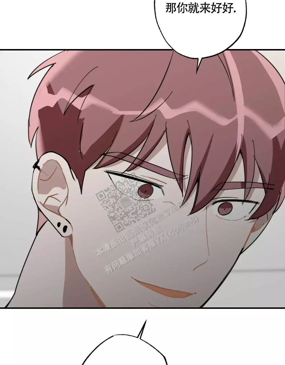 心胸宽阔近义词成语漫画,第157话2图
