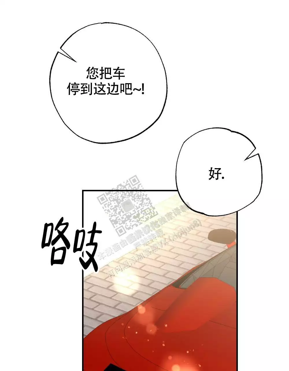 心胸宽阔近义词成语漫画,第164话2图