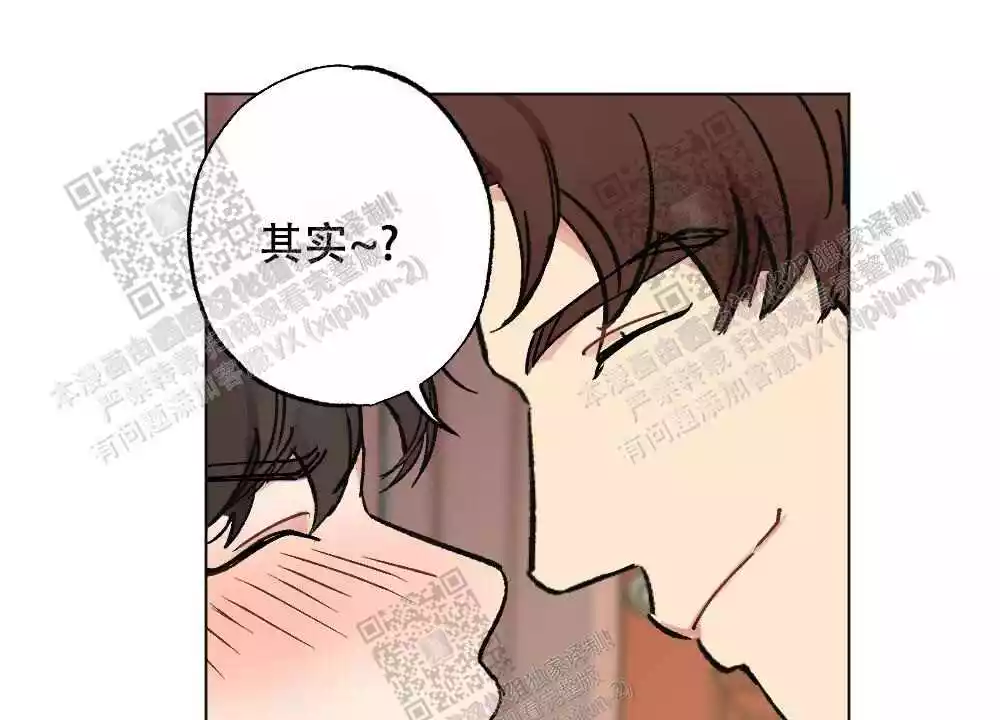 心胸宽阔原唱完整版漫画,第79话1图