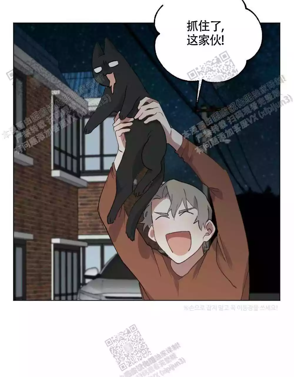 心胸宽阔近义词成语漫画,第103话1图