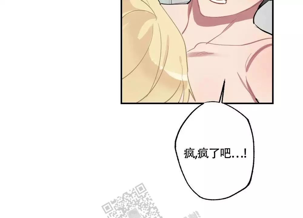 心胸宽阔近义词成语漫画,第138话1图