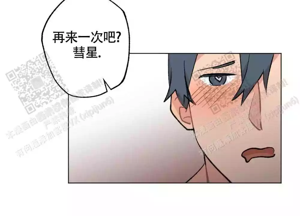 心胸宽阔近义词成语漫画,第116话1图
