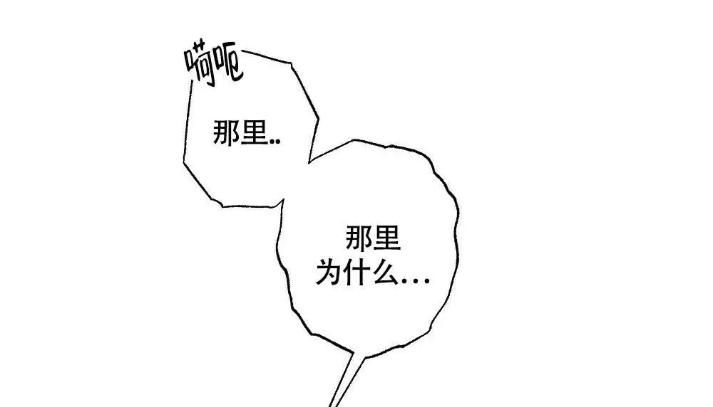 心胸宽阔近义词成语漫画,第143话2图
