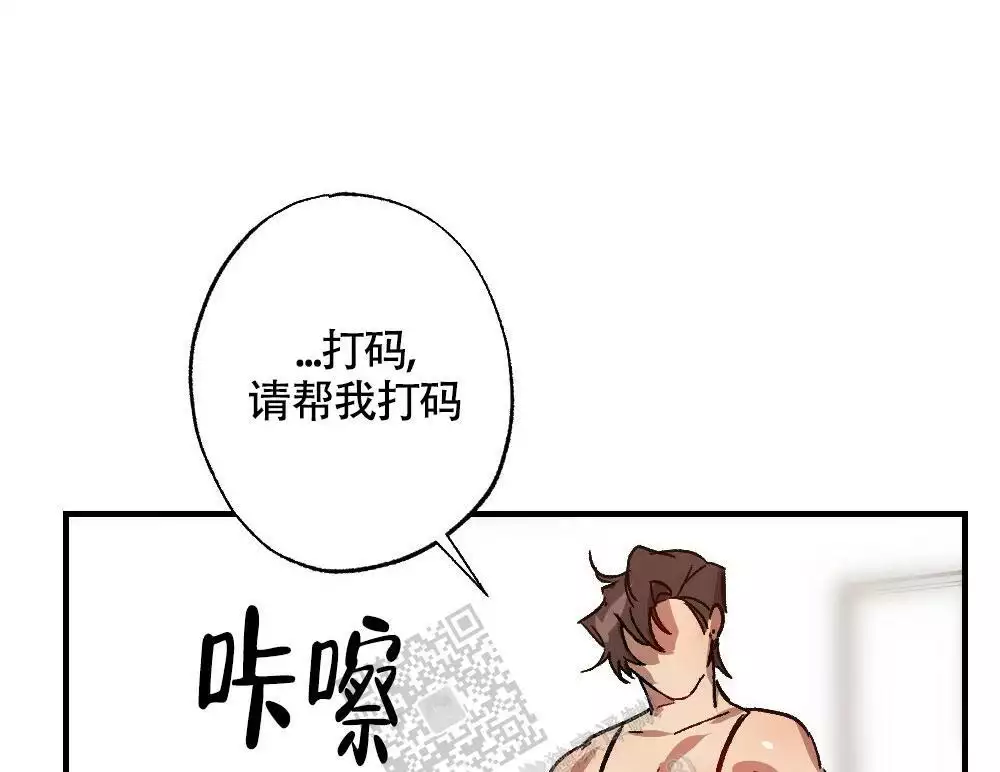 心胸宽阔近义词成语漫画,第123话1图