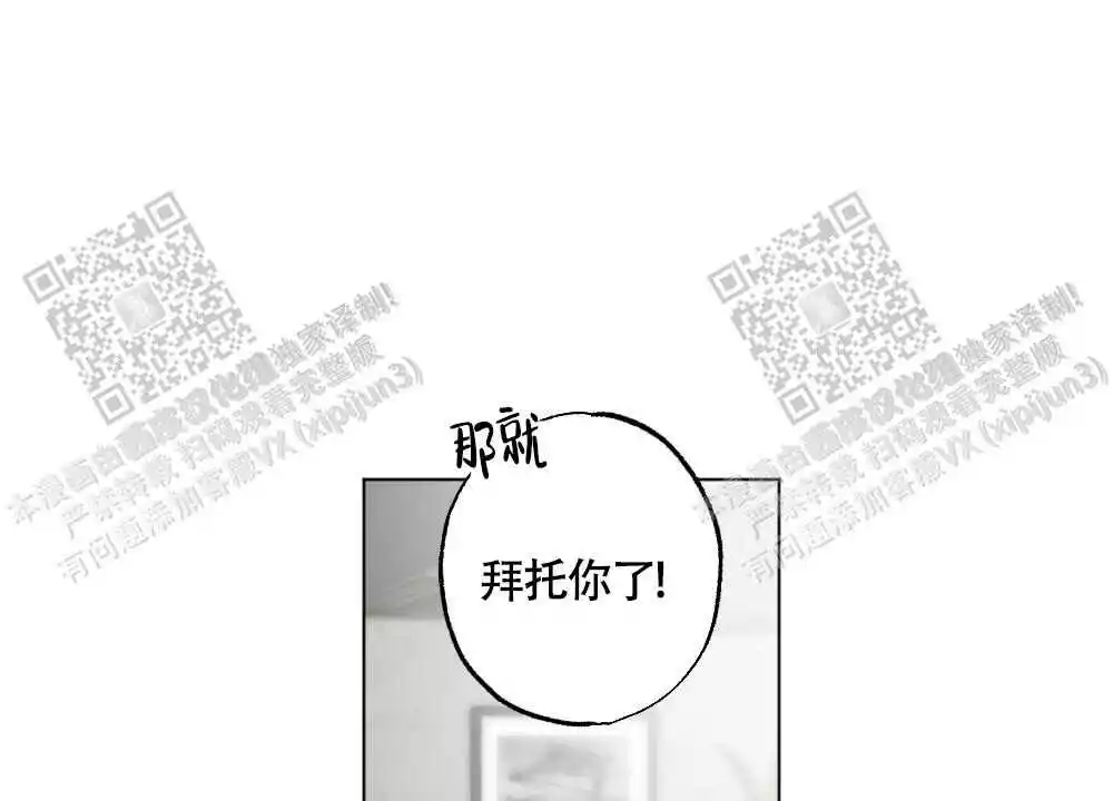 心胸宽阔的近义词漫画,第99话2图