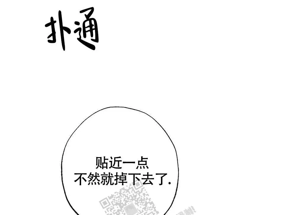 心胸宽阔的歌曲漫画,第165话2图