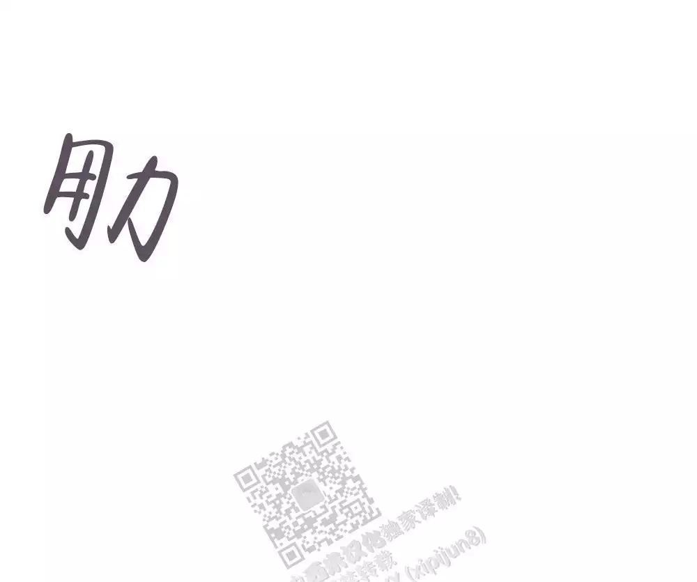 心胸宽阔近义词成语漫画,第124话1图