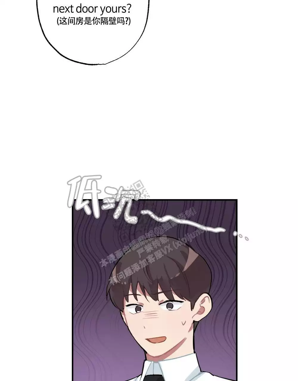 心胸宽阔的生肖漫画,第136话2图