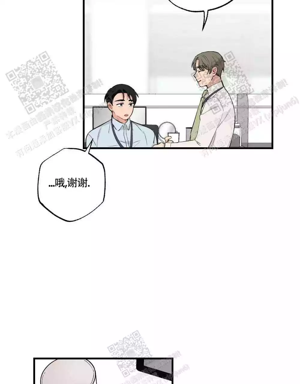 心胸宽阔近义词成语漫画,第118话1图