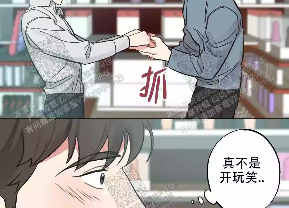 心胸宽阔还是心胸广阔漫画,第74话2图