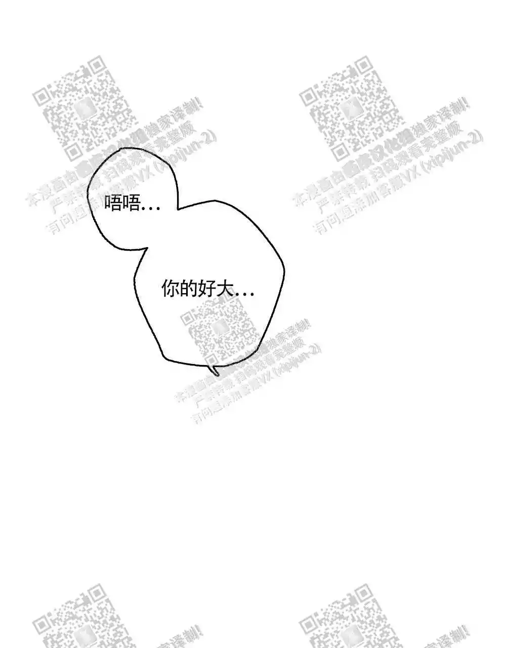 心胸宽阔近义词成语漫画,第84话1图