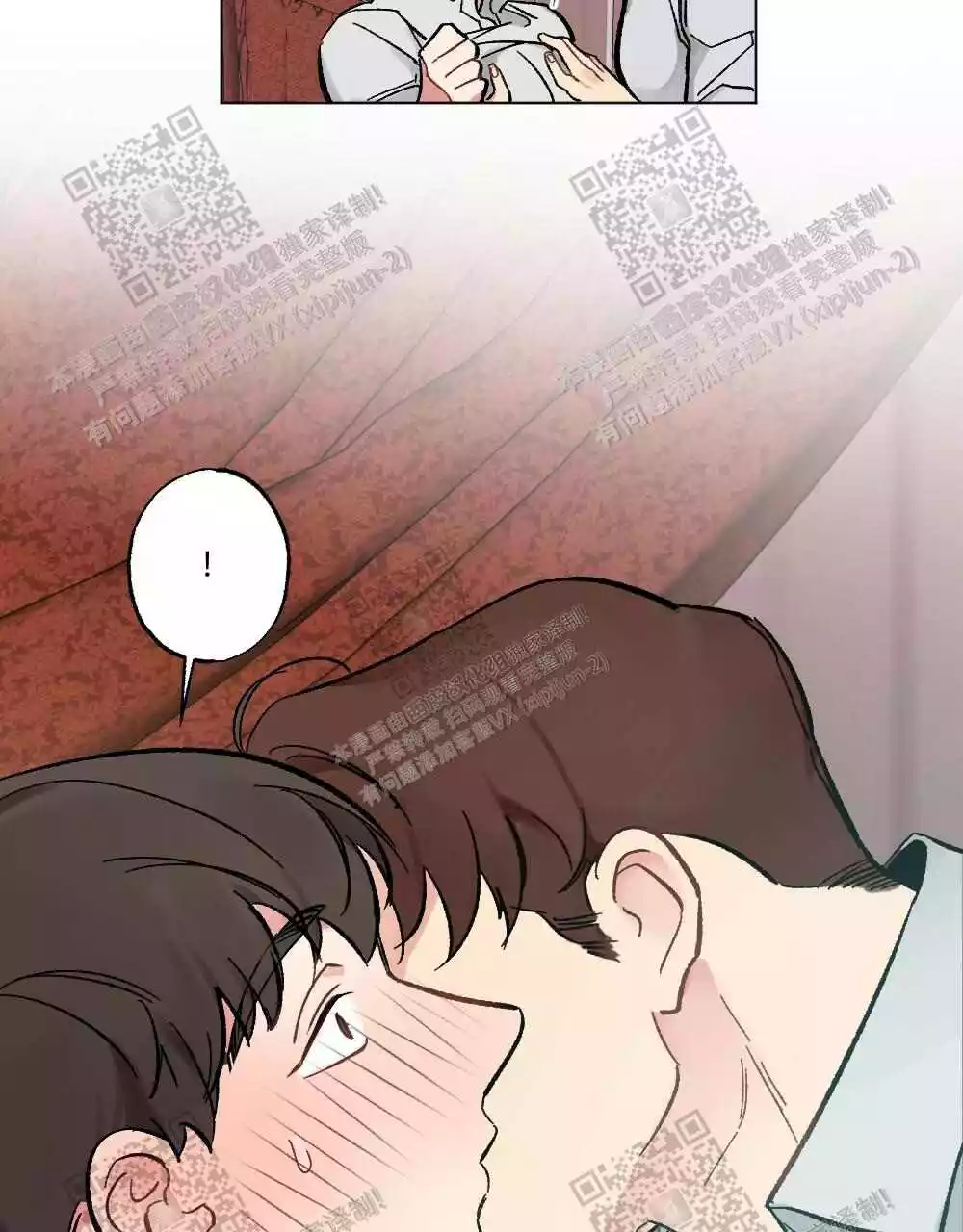 心胸宽阔近义词成语漫画,第79话2图