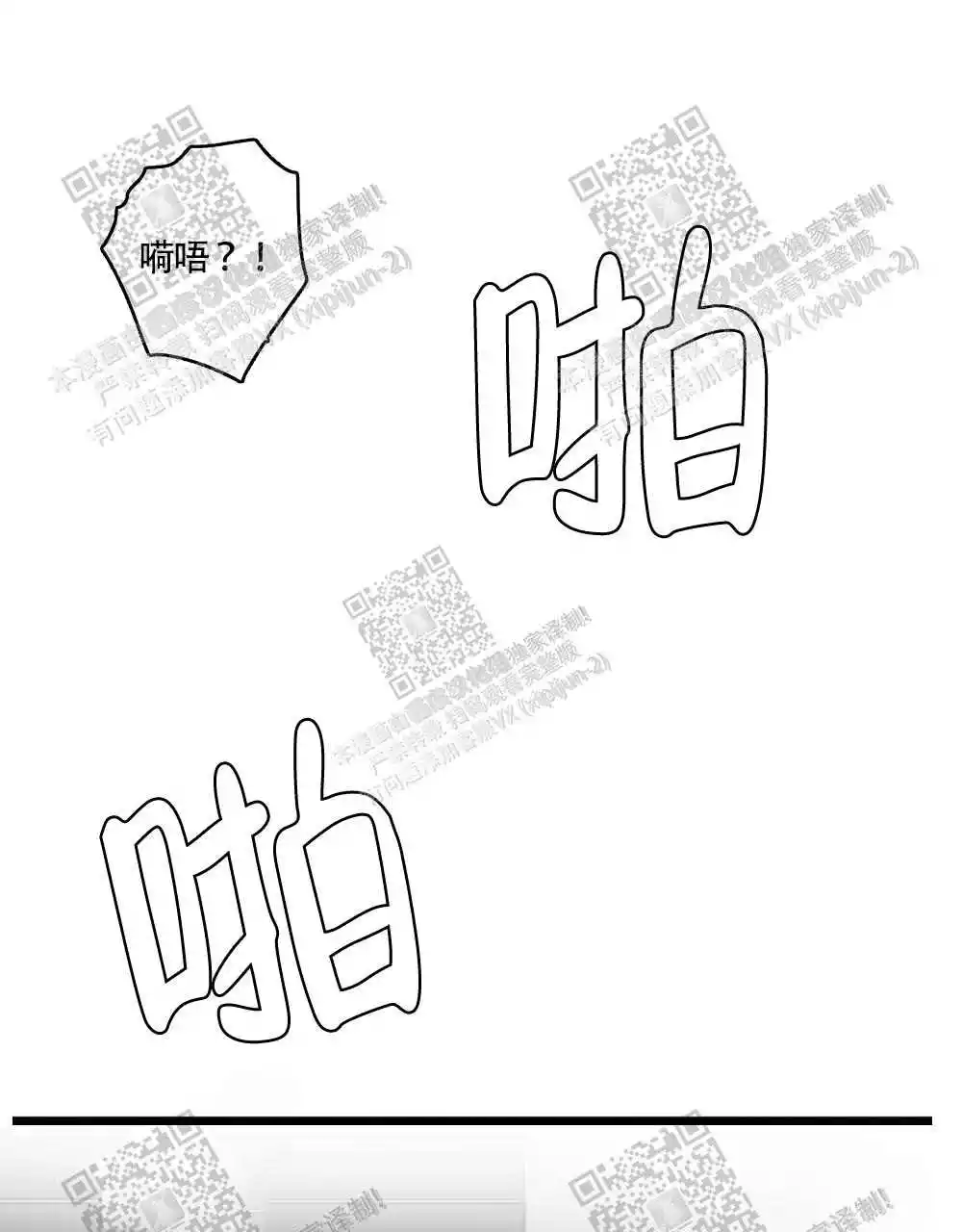 心胸宽阔近义词成语漫画,第85话1图
