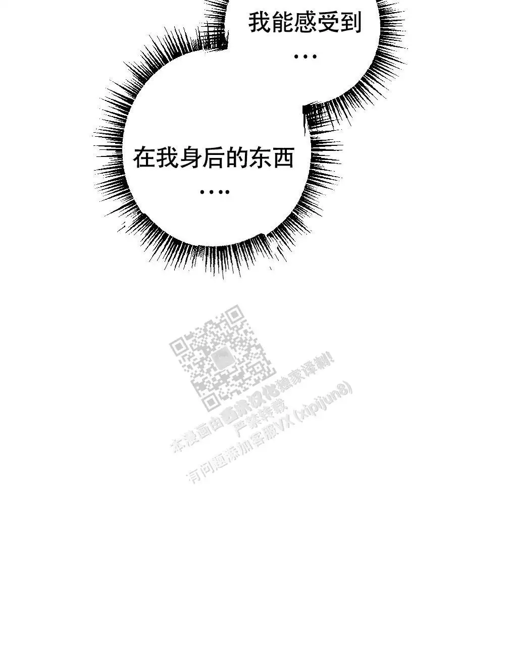 心胸宽阔可以吗漫画,第165话1图