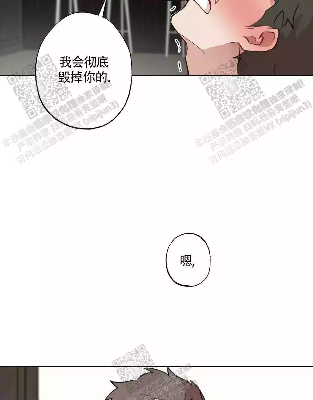 心胸宽阔还是宽广漫画,第98话1图