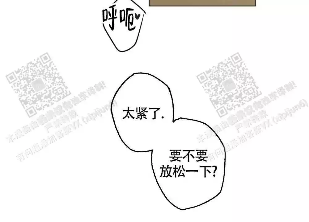 心胸宽阔还是广阔漫画,第115话2图