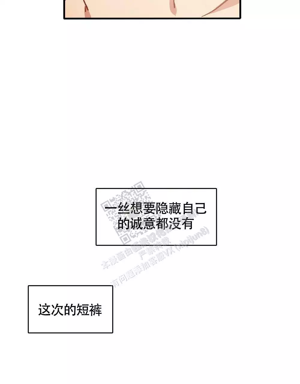 心胸宽阔近义词成语漫画,第123话1图