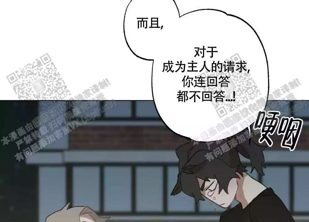 心胸宽阔近义词成语漫画,第103话2图