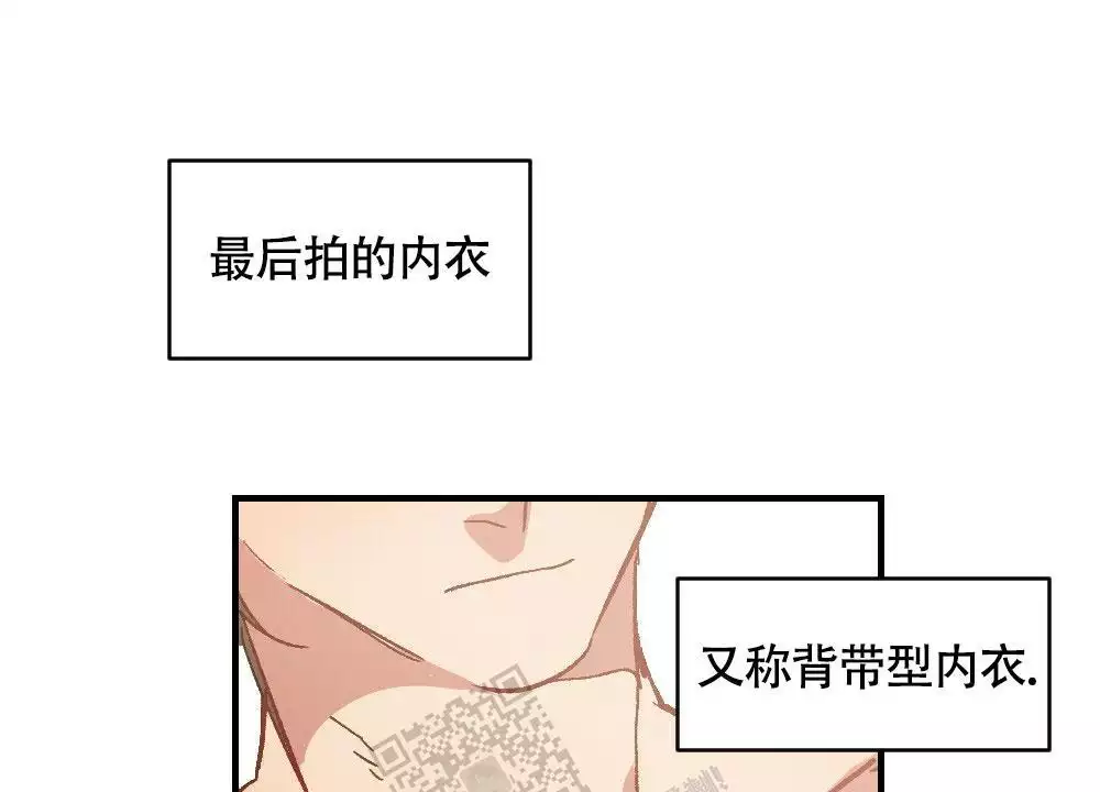 心胸宽阔近义词成语漫画,第123话2图
