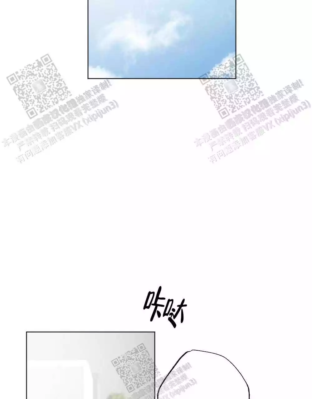 心胸宽阔番木瓜漫画,第100话2图