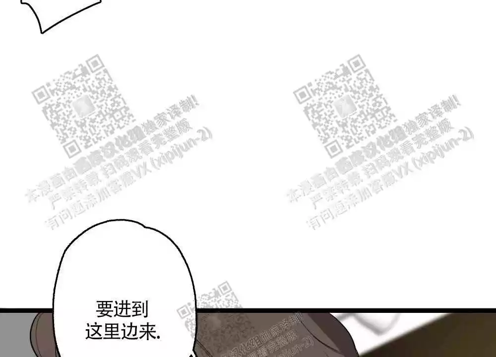 心胸宽阔近义词成语漫画,第84话2图