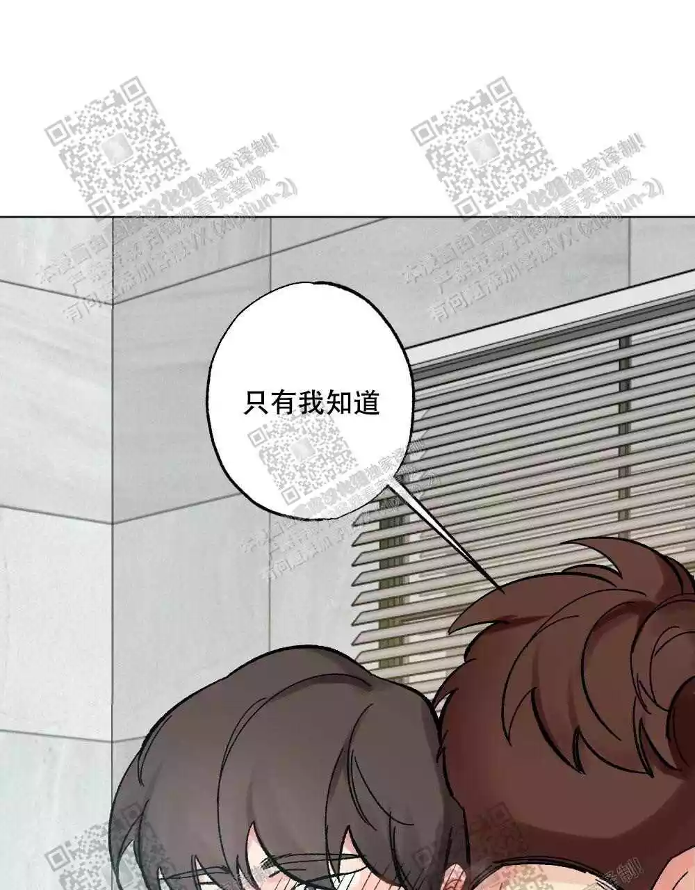 心胸宽阔近义词成语漫画,第71话2图