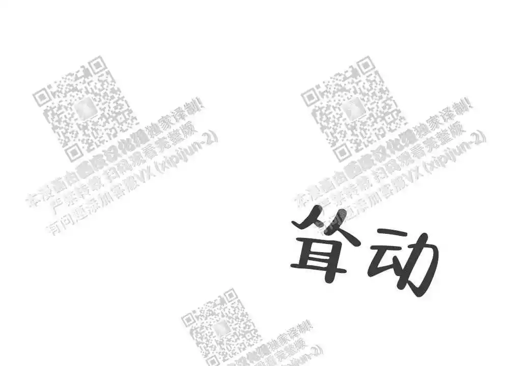 心胸宽阔的词语的四字成语漫画,第71话1图