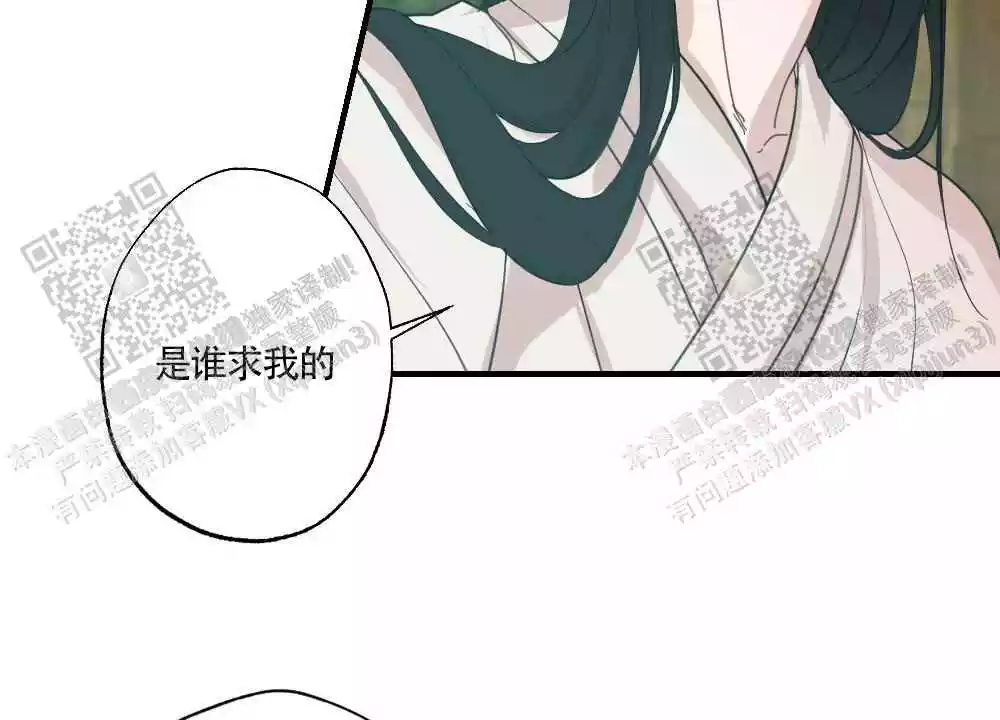 心胸宽阔漫画另一个名字漫画,第89话2图