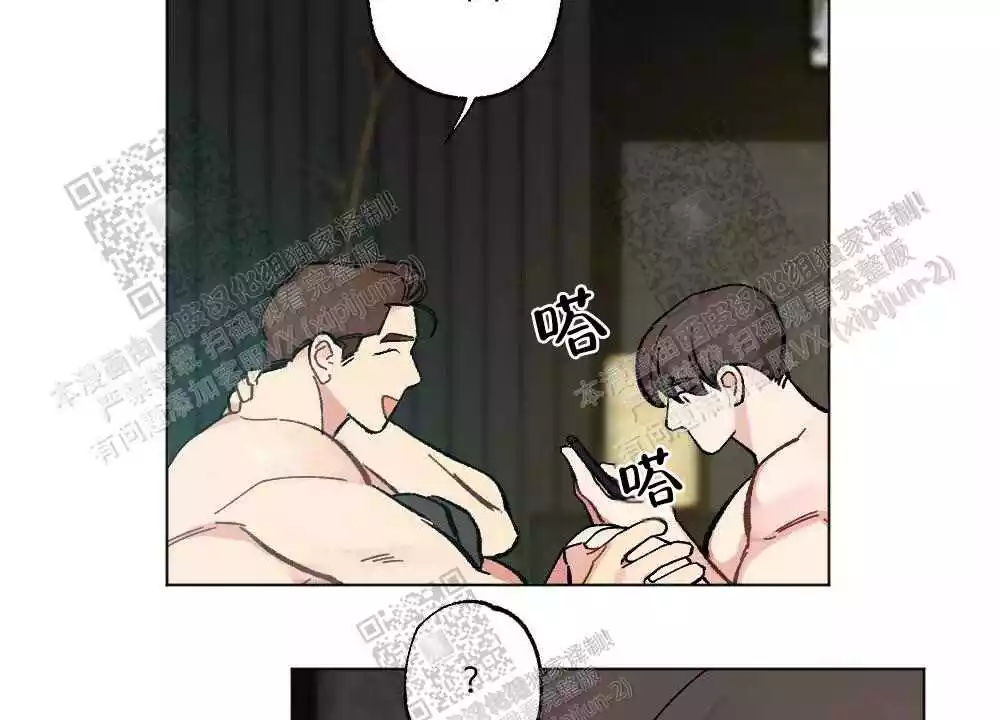 心胸宽阔近义词成语漫画,第72话2图