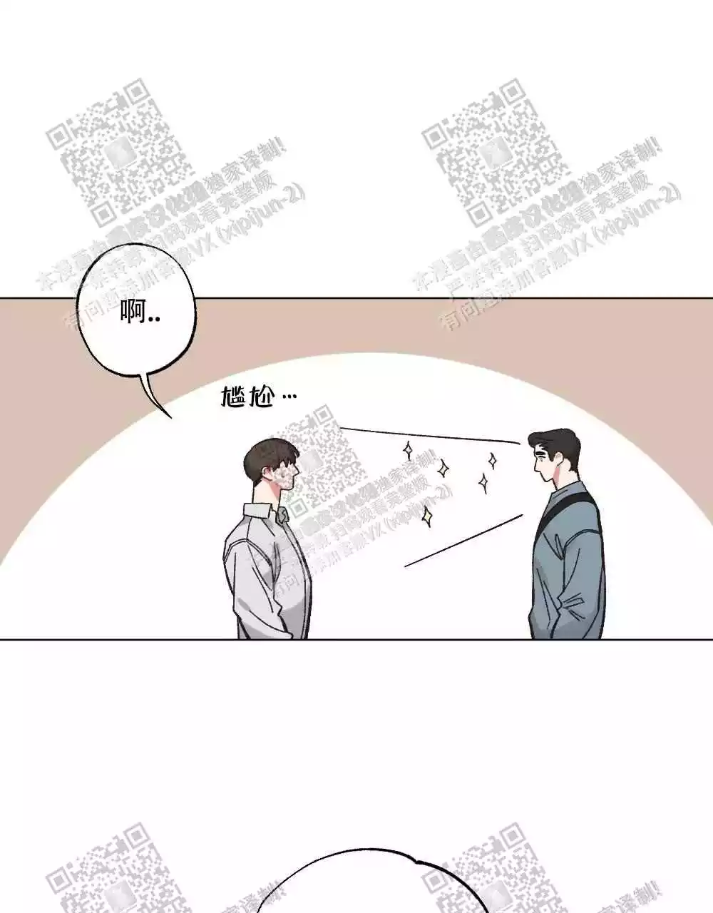 心胸宽阔图漫画,第74话1图