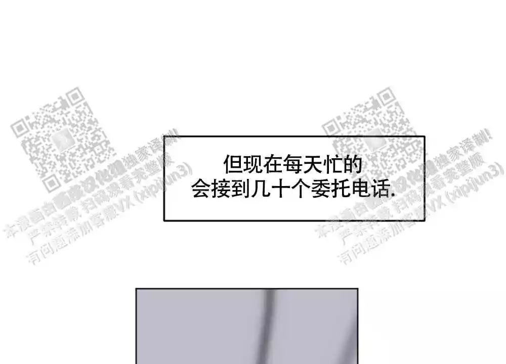心胸宽阔近义词成语漫画,第99话2图