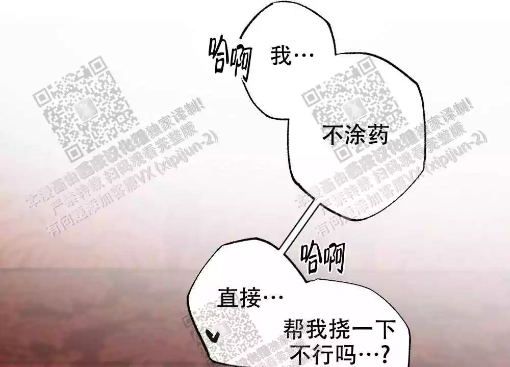 心胸宽广格局大的经典句子看淡万事心自清漫画,第79话1图