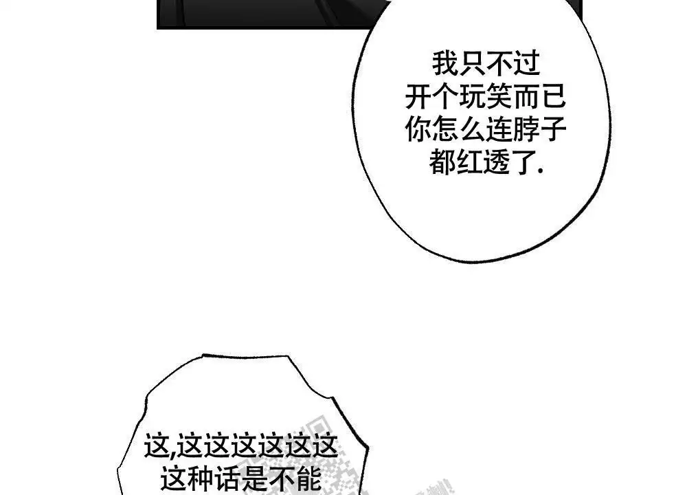 心胸宽阔还是广阔漫画,第147话2图