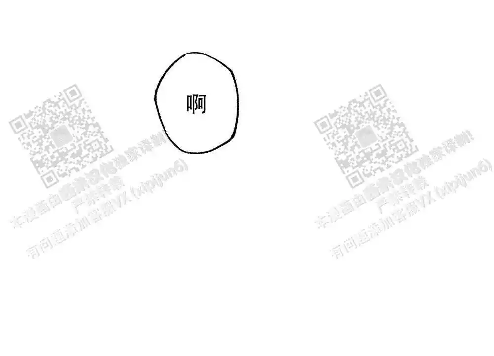 心胸宽阔近义词成语漫画,第116话1图