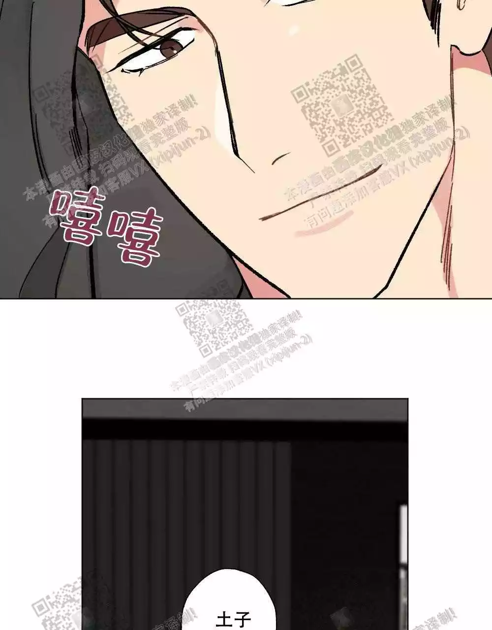 心胸宽阔近义词成语漫画,第72话1图