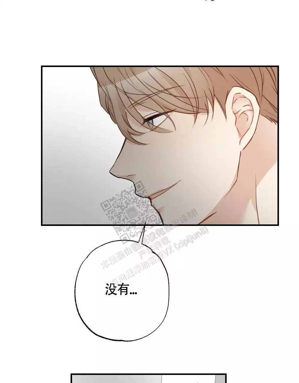 心胸宽阔的生肖是什么漫画,第132话2图