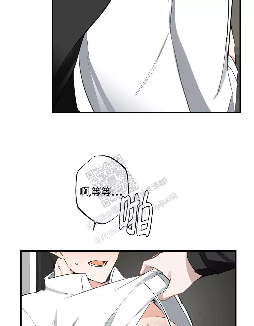 心胸宽阔近义词成语漫画,第148话1图