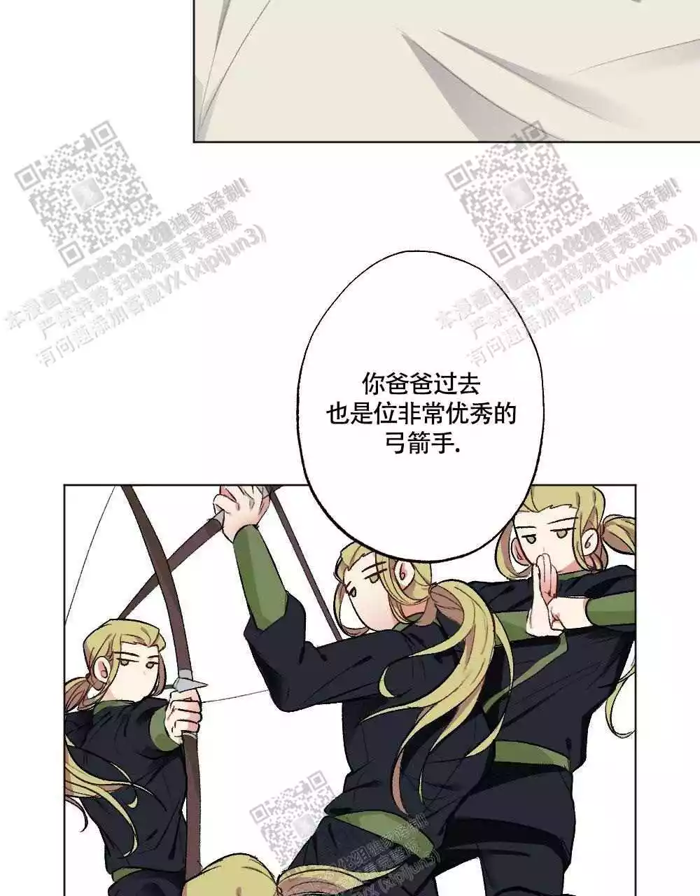 心胸宽阔七言诗漫画,第107话2图