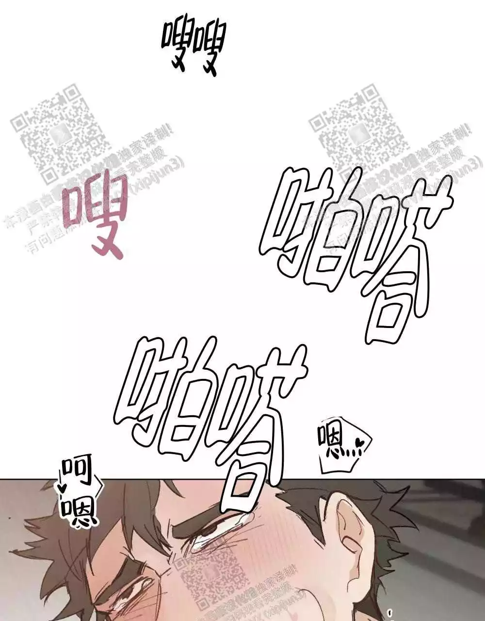 心胸宽阔近义词成语漫画,第94话2图