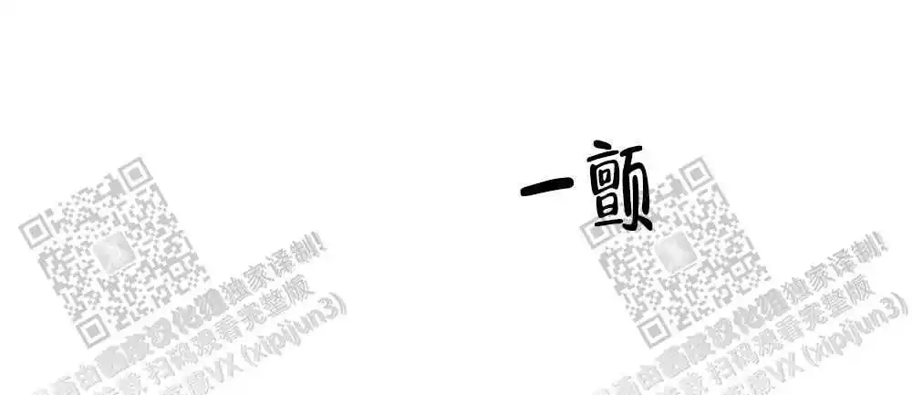 心胸宽阔近义词成语漫画,第108话2图