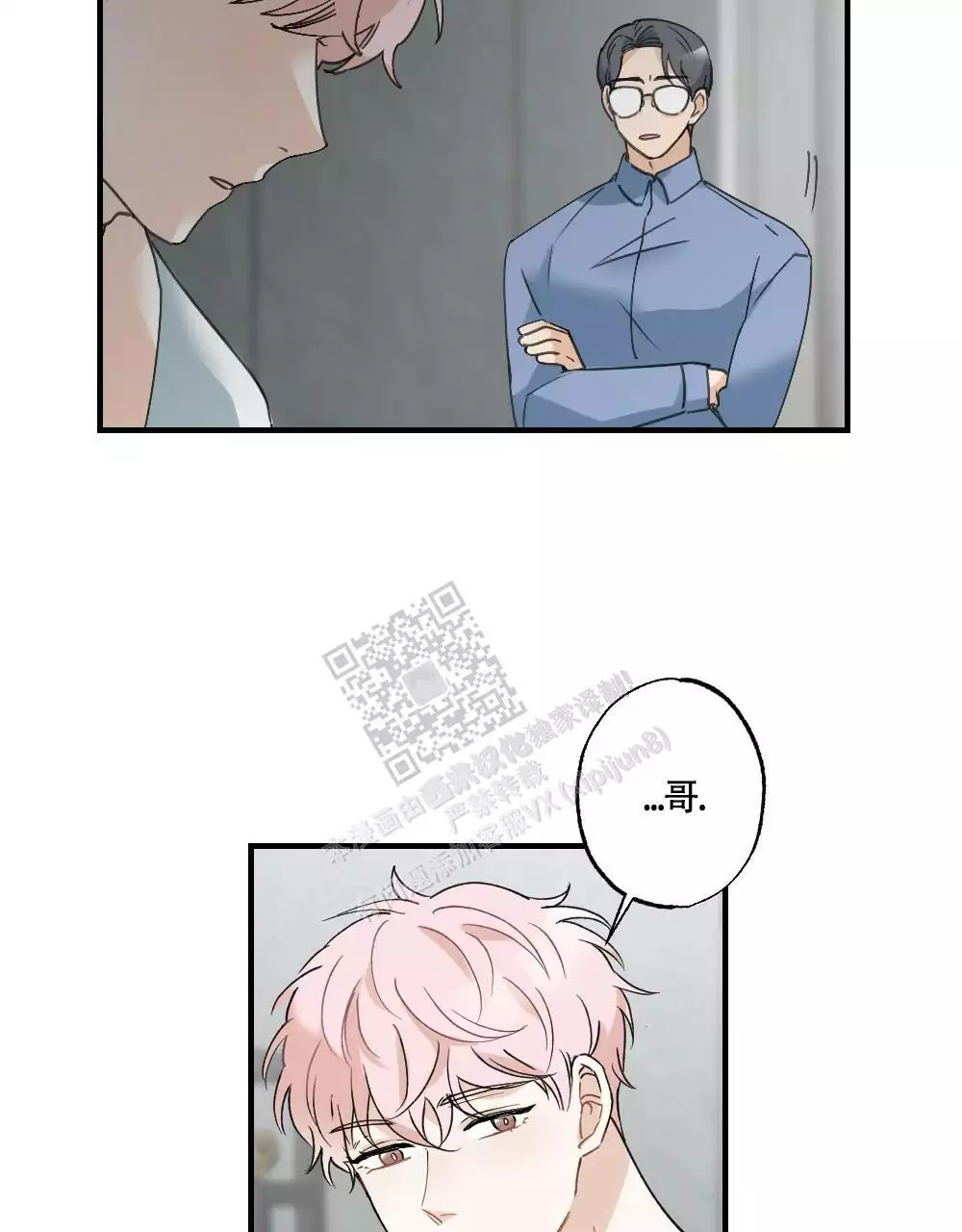 心胸宽阔近义词成语漫画,第129话1图
