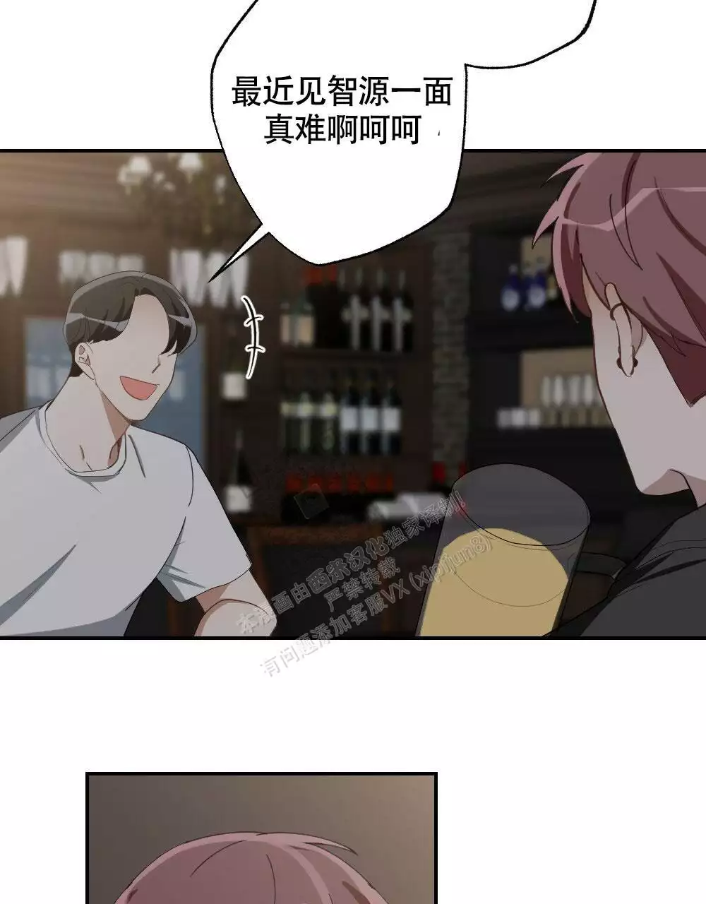 心胸宽阔的词语漫画,第154话1图