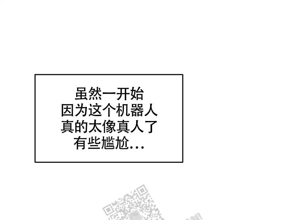 心胸宽阔近义词成语漫画,第159话2图
